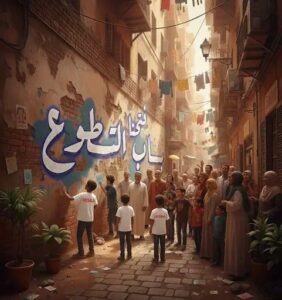 إعمار الخرطوم 