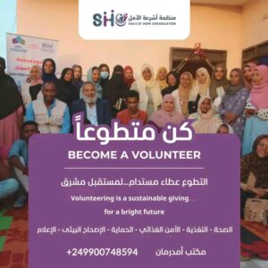 أشرعة الأمل 