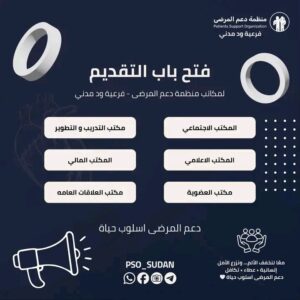 فتح باب التطوع