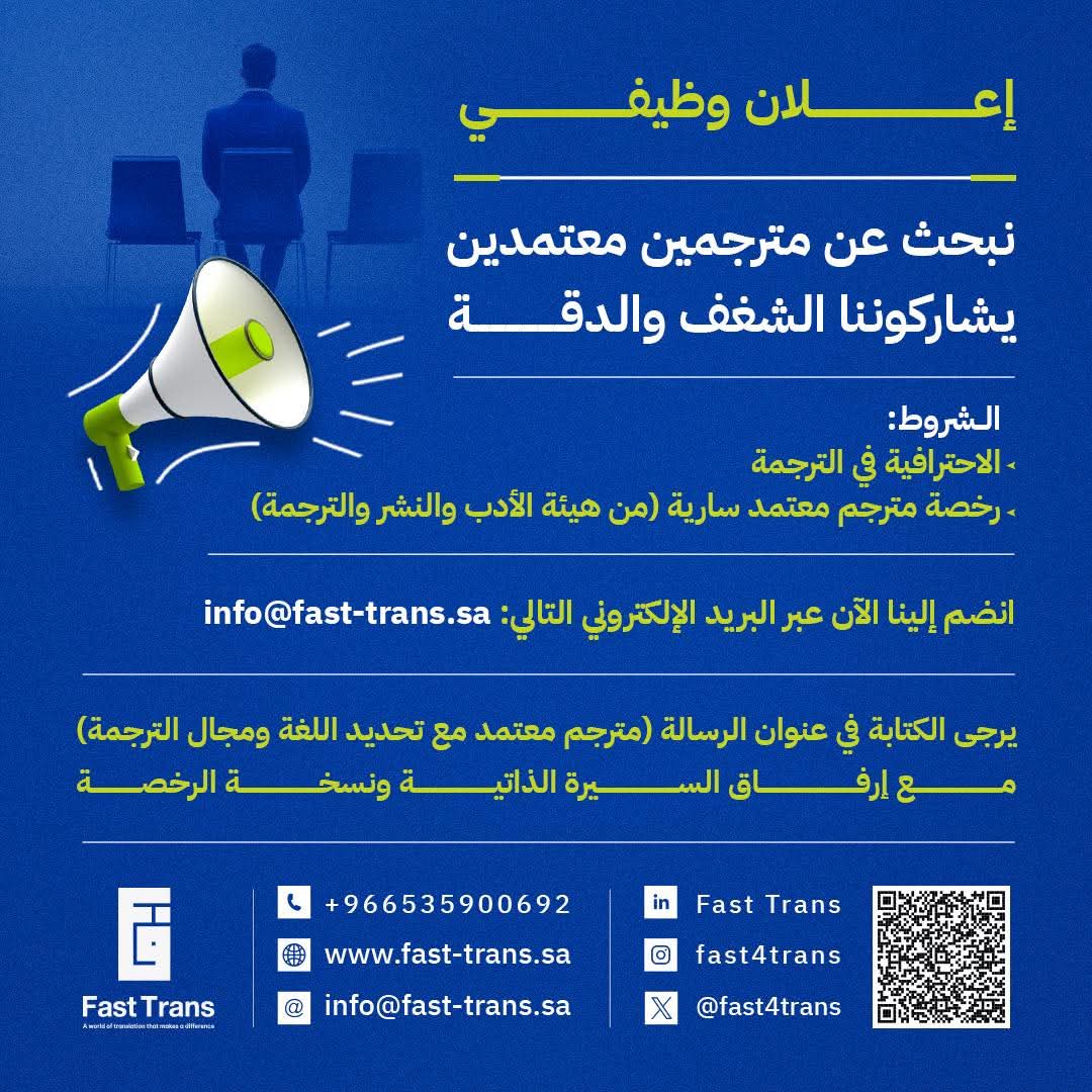 وظائف ترجمة