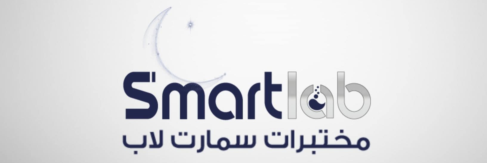 سمارت لاب 