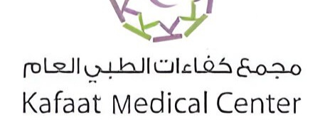 مجمع كفاءات الطبي العام