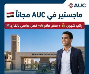 منحة دراسية 