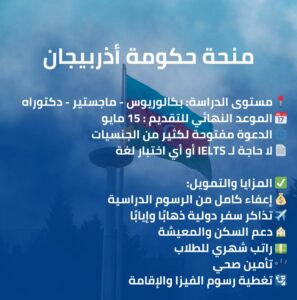 منحة دراسية 