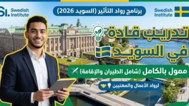 المعهد السويدي