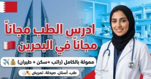 منحة دراسية