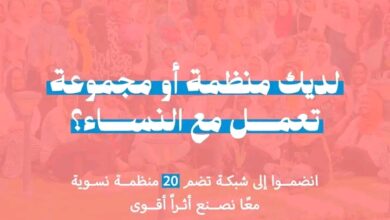 فعاليات اليوم العالمي للمرأة