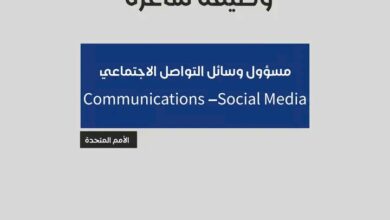 الأمم المتحدة