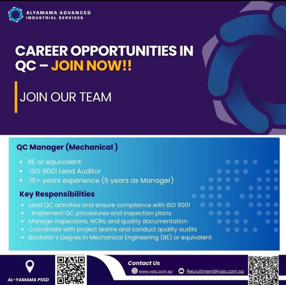 وظيفة مراقب جودة