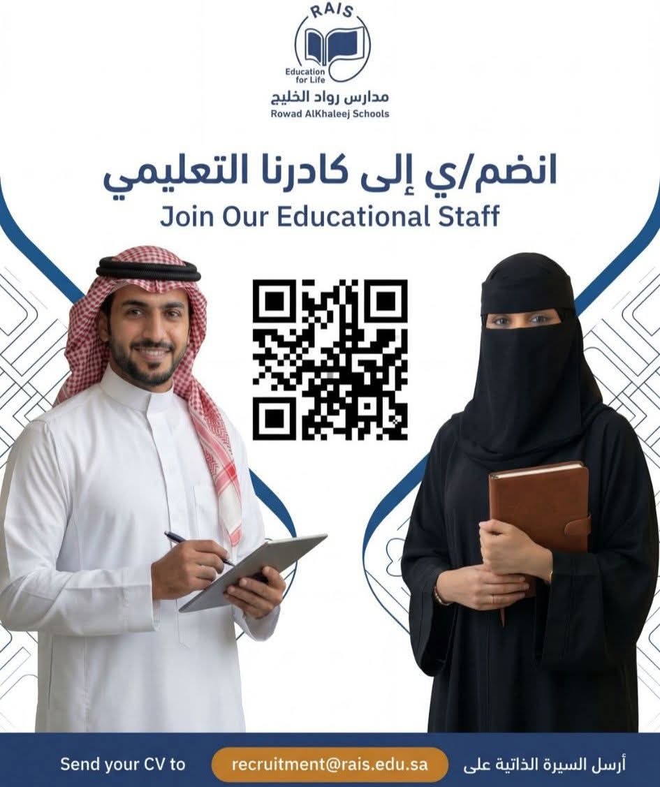 مدارس رواد الخليج 