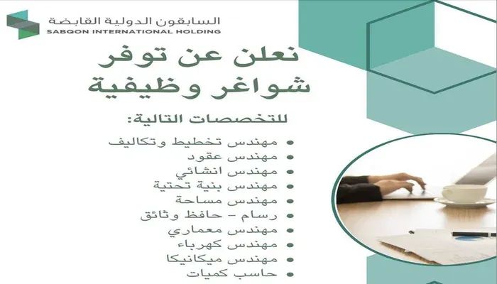 شركة السابقون