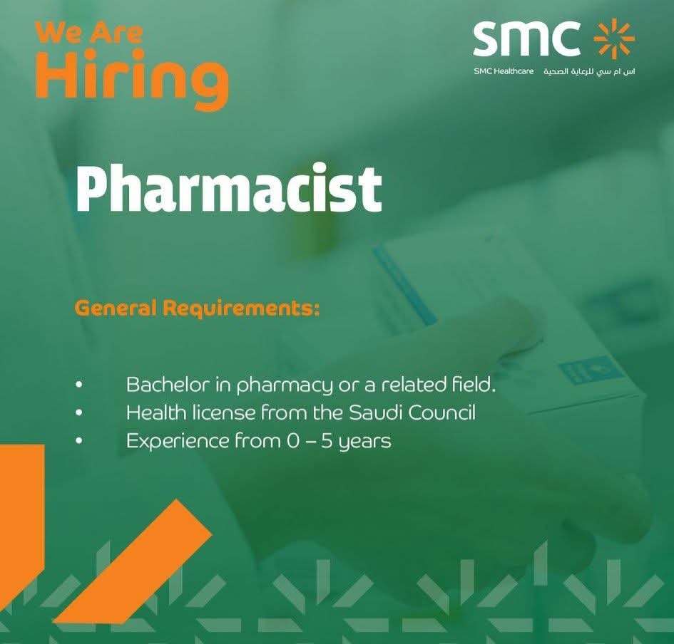 وظيفة صيدلي 