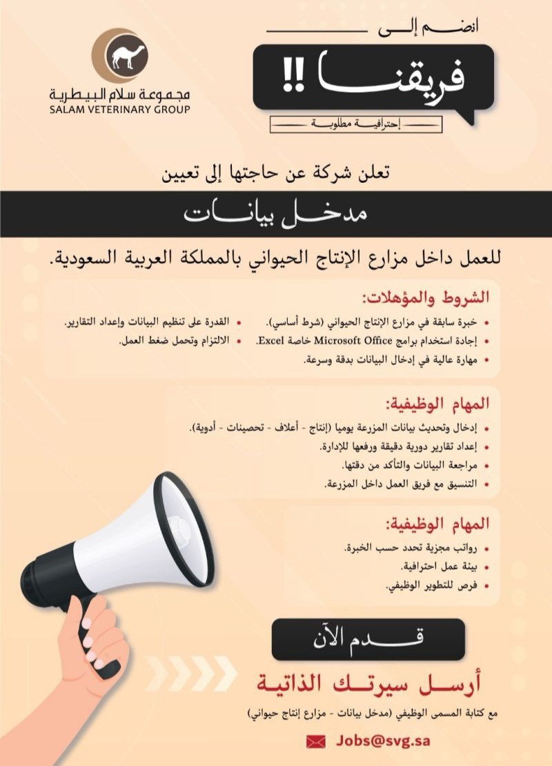 وظيفة مدخل بيانات