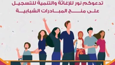 برنامج نون لدعم المبادرات