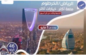 بدر للطيران 