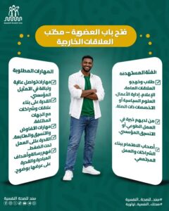 مبادرة سند للصحة النفسية 