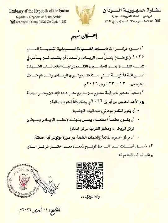 وظائف مراقبين ومراقبات