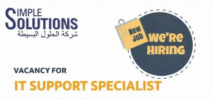 شركة الحلول البسيطة