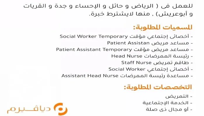 وظائف ديافيرم 