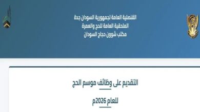 وظائف موسمية