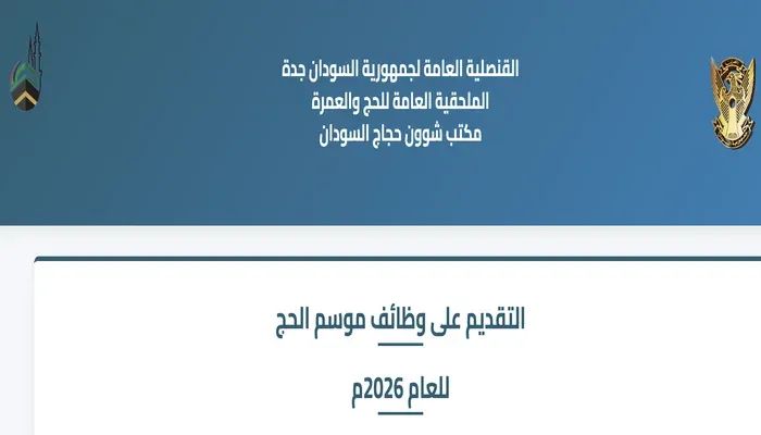 وظائف موسمية