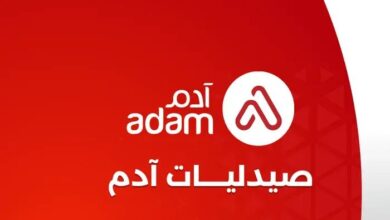 وظائف صيادلة