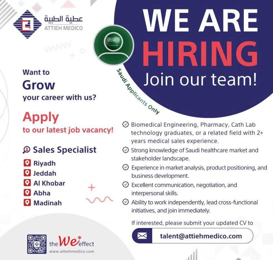 شركة عطية الطبية 