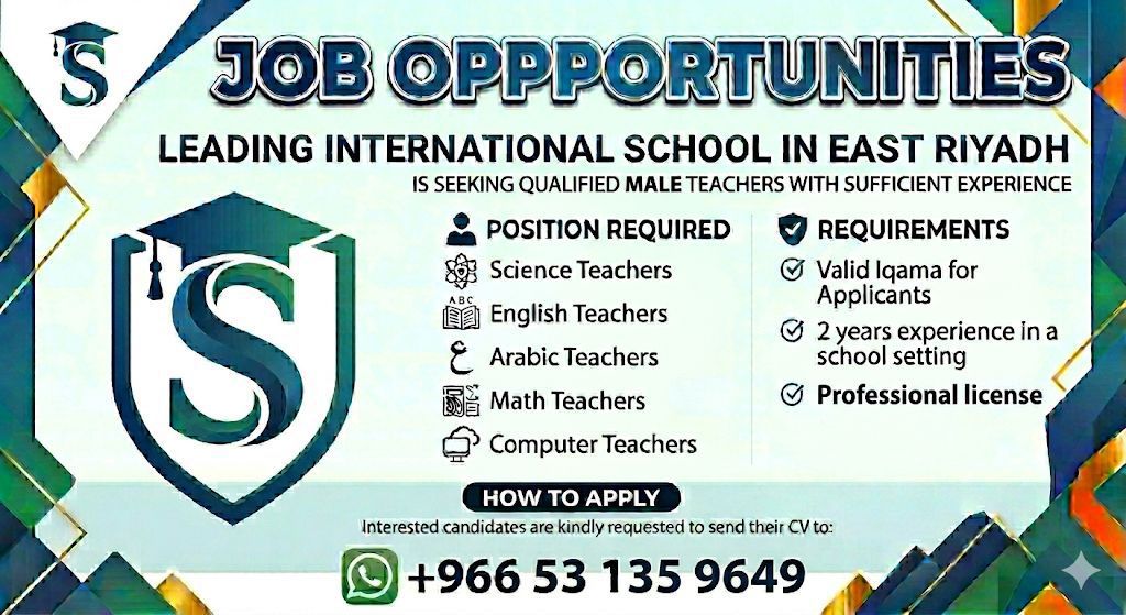 وظائف معلمين