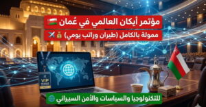 زمالة دولية ممولة 