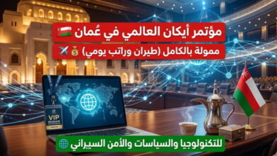 زمالة دولية ممولة