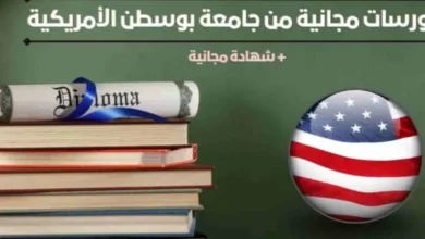 كورسات مجانية