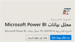 كورسات مجانية 