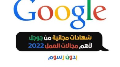 شهادات قوقل
