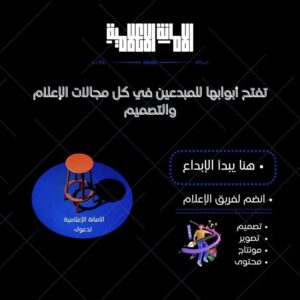 الأمانة الإعلامية 