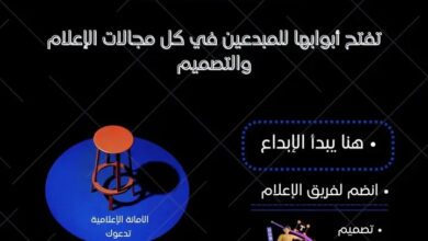 الأمانة الإعلامية