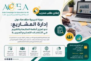 دورة تدريبية 
