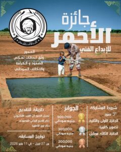 مسابقة التصوير الفوتوغرافي 