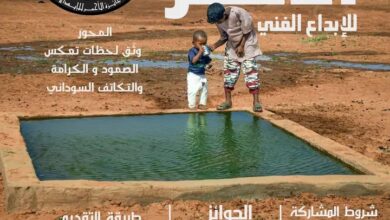 مسابقة التصوير الفوتوغرافي