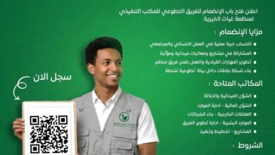 فرصة تطوع