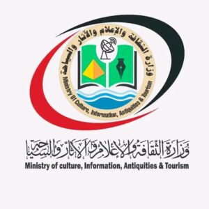 وزارة الثقافة والإعلام 