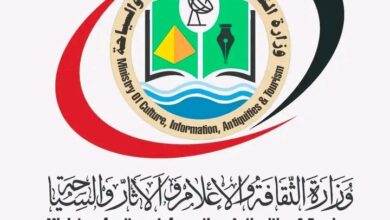 وزارة الثقافة والإعلام