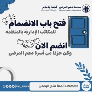 فرصة تطوعية 