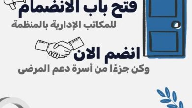 فرصة تطوعية