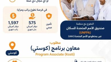 فرصة تطوع