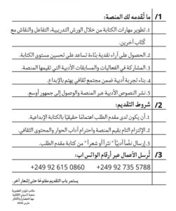 منصة تاسيتي 