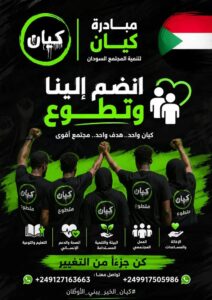 تطوع