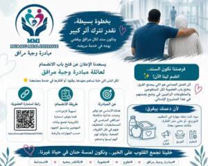 فرصة تطوع 