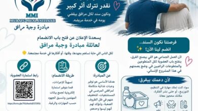 فرصة تطوع