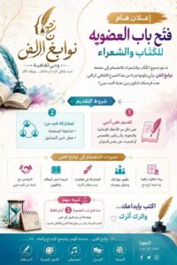 منصة نوابغ
