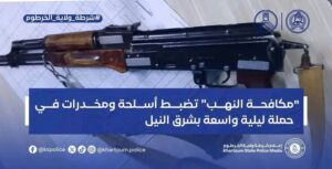 حملة أمنية